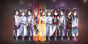 花亦山心之月角色排行一览