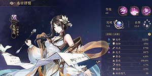 花亦山心之月最强角色有哪些