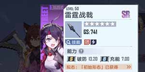 幻塔sr最强武器排行榜