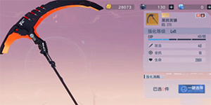 幻塔黑鸦冥镰怎么样