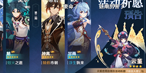 原神2.4版本什么时候上线