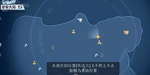 幻塔沃兰地区艾达之子基地位置一览