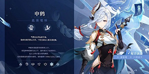 原神2.4版本复刻角色怎么抽