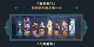 原神2022新年会有什么活动