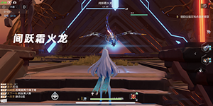 幻塔遗迹d03怎么过