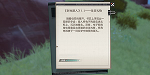 幻塔神秘书信任务位置汇总