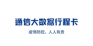 支付宝行程码怎么查不到行程轨迹