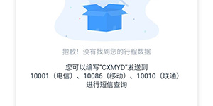 支付宝行程码打不开怎么办