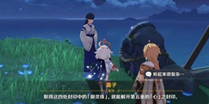 原神止水之潘前置任务怎么做