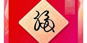 支付宝集五福什么时候开始2022