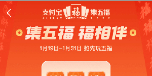 支付宝怎么集五福