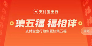 支付宝随机福卡怎么兑换