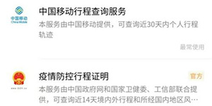 支付宝行程卡查不到行程数据怎么回事