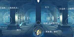 原神蛇心之地迷宫怎么解密