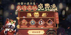 王者荣耀小虎集市代码2.9一览