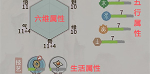 我的门派技艺有什么用