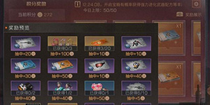 明日之后进化狙抽不抽