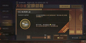 明日之后进化狙怎么获得