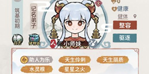我的门派小师妹怎么样