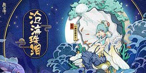 阴阳师灯谜说千不是千答案是什么