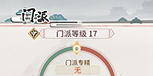 我的门派通天塔在哪