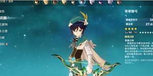 原神苍翠猎弓突破需要什么材料