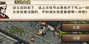 烟雨江湖长恭笑燕王哭打一字答案是什么
