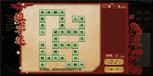 烟雨江湖禹王治洪打一字