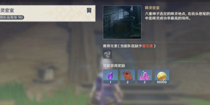 原神百年一梦任务怎么完成