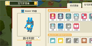 宝可梦大探险路卡利欧招式怎么搭配