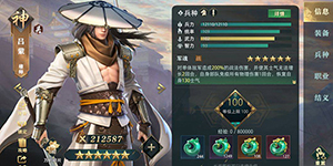 卧龙吟2武将哪些好
