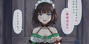 原神蒙德温泉节在哪看