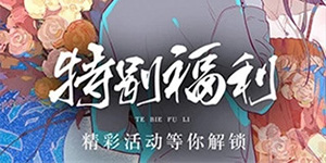 女神漫画vip会员账号共享