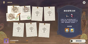 原神月夜暗巷配方怎么做