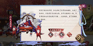 阴阳师白色情人节糖果礼盒是什么