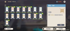 原神井生秋火列星屯怎么打