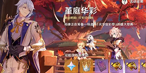 原神无名的宝藏青墟浦位置