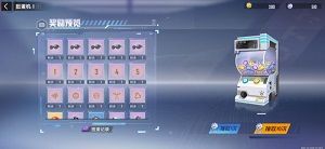 幻塔2.0版本扭蛋机怎么玩