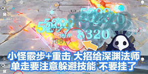 原神振晶的研究攻略第六天