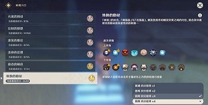 原神转换的隐秘怎么过