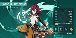 原神2.8版本up池