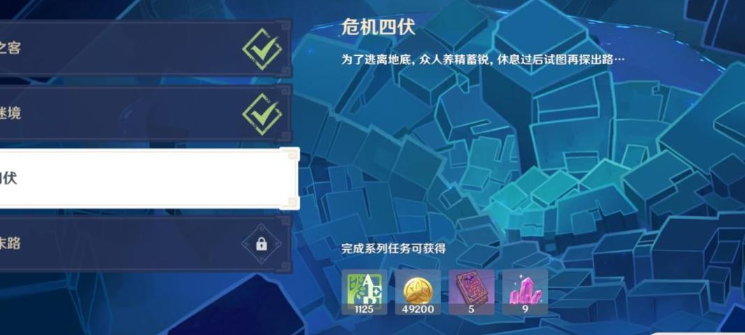 原神危机四伏机符遁藏之城任务怎么完成