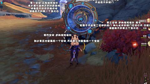 原神太威仪盘怎么解
