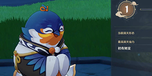 原神尘歌壶信任等级快速提升