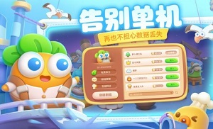 保卫萝卜4可以和好友一起玩吗