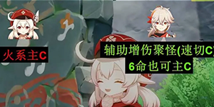 原神万叶和可莉抽哪个