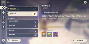 原神幽夜默示录修复桥梁攻略