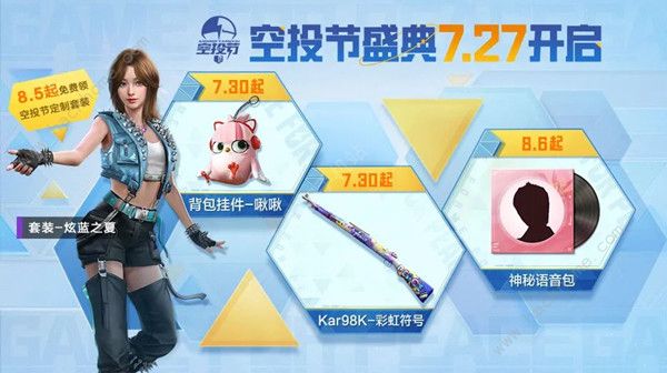 和平精英鹤鸣套装口令