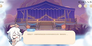 原神海上绮梦录第四天答案是什么