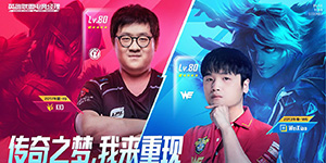 英雄联盟电竞经理bp克制图